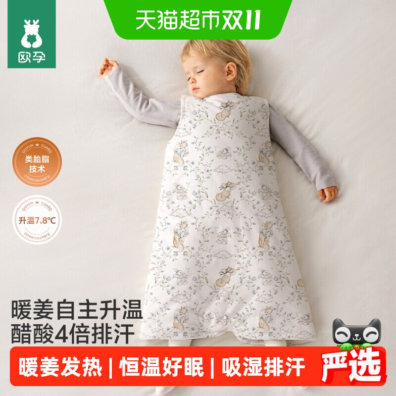 欧孕[植纤纤]宝宝背心睡袋秋冬婴儿暖姜恒温保暖儿童防踢被子神器