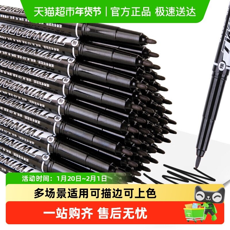 晨光小学生美术用勾线笔防油水速干细头粗头黑色油性记号笔,文具电教/文化用品/商务用品,记号笔,淘宝优惠券,粉丝福利购,淘宝优惠卷