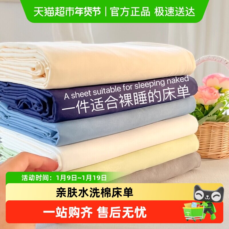 床单单件夏季被单三件套单人儿童男女双人非纯棉全棉学生宿舍被罩