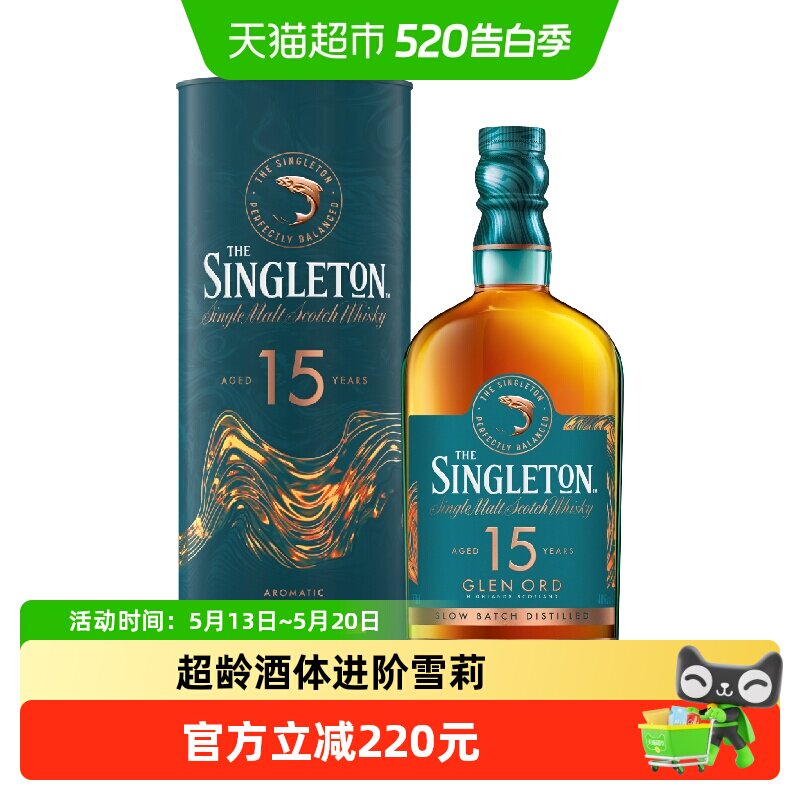 【进口】苏格登15年单一麦芽苏格兰威士忌700ml洋酒进阶雪莉