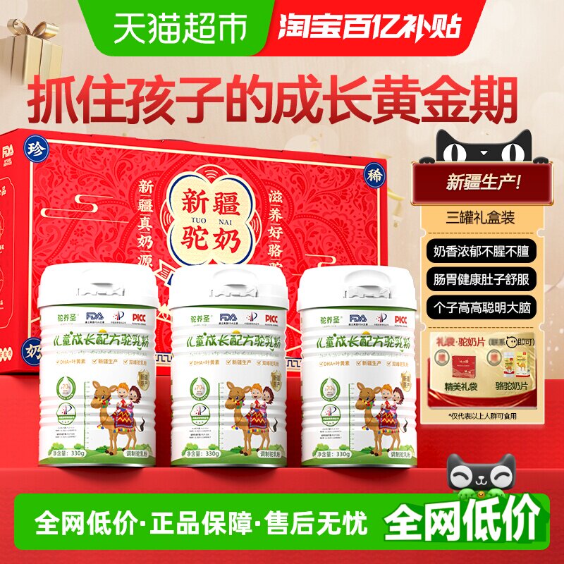 ����ʥ��ͯ�ɳ��䷽����۶�ͯ�������½�ԭ���������װ 118Ԫ