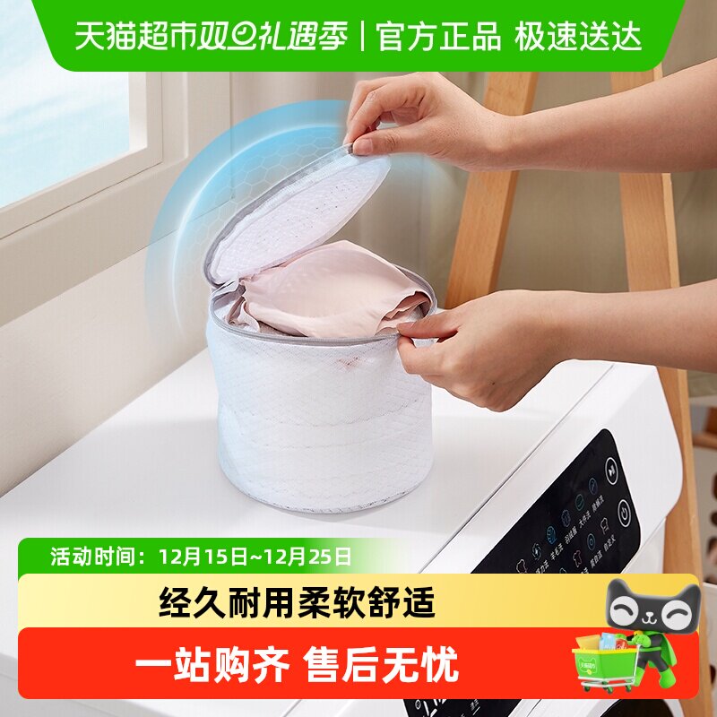 ecoco意可可内衣文胸洗护袋