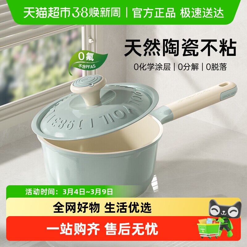 炊大皇钛锅奶锅婴儿宝宝辅食锅小奶锅一人食家用煮面锅不粘锅汤锅 - 天猫超市出品