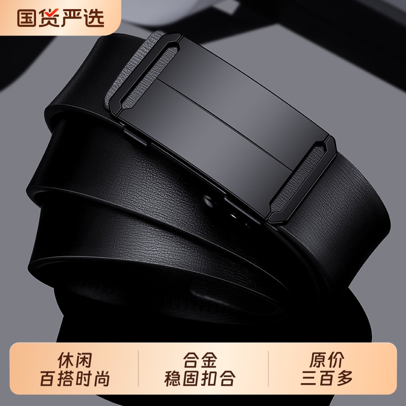 保罗皮带男款真皮正品自动扣纯牛皮腰带青年无牙内穿式男士裤带潮