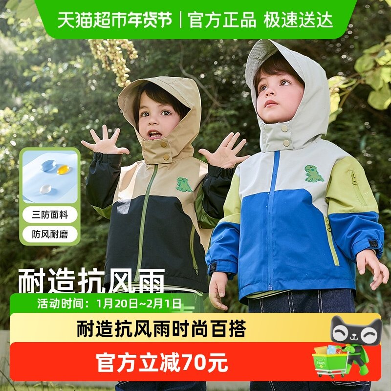 威尔贝鲁儿童外套防水防风户外三防宝宝春秋季连帽外套男童上衣,童装/婴儿装/亲子装,普通外套,淘宝优惠券,粉丝福利购,淘宝优惠卷