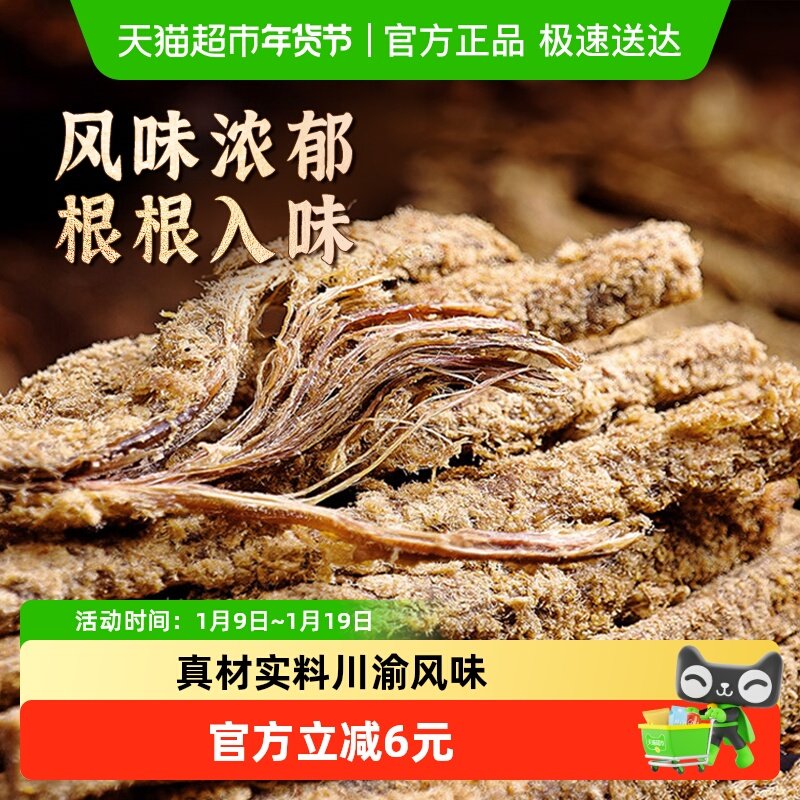 金角老四川五香手撕牛肉干条105g*1袋办公室网红零食中华老字号