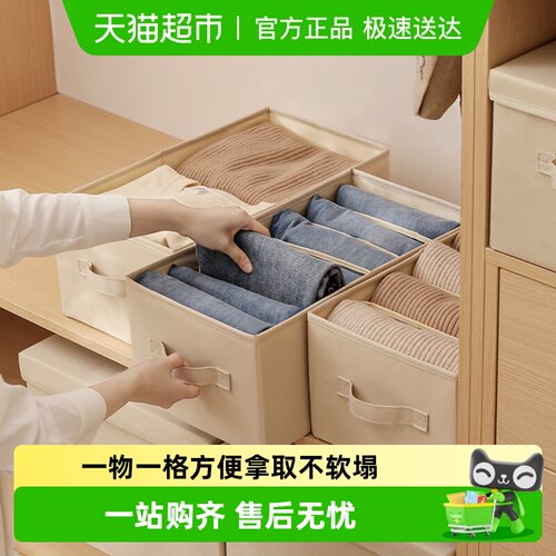 天纵衣服裤子收纳盒分格牛仔裤