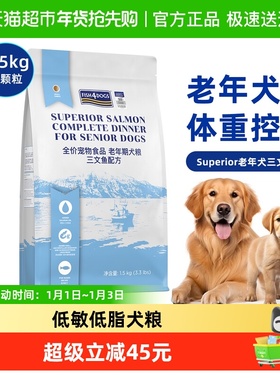Fish4dogs三文鱼配方老年期犬粮肥胖体控低脂狗粮易消化狗粮