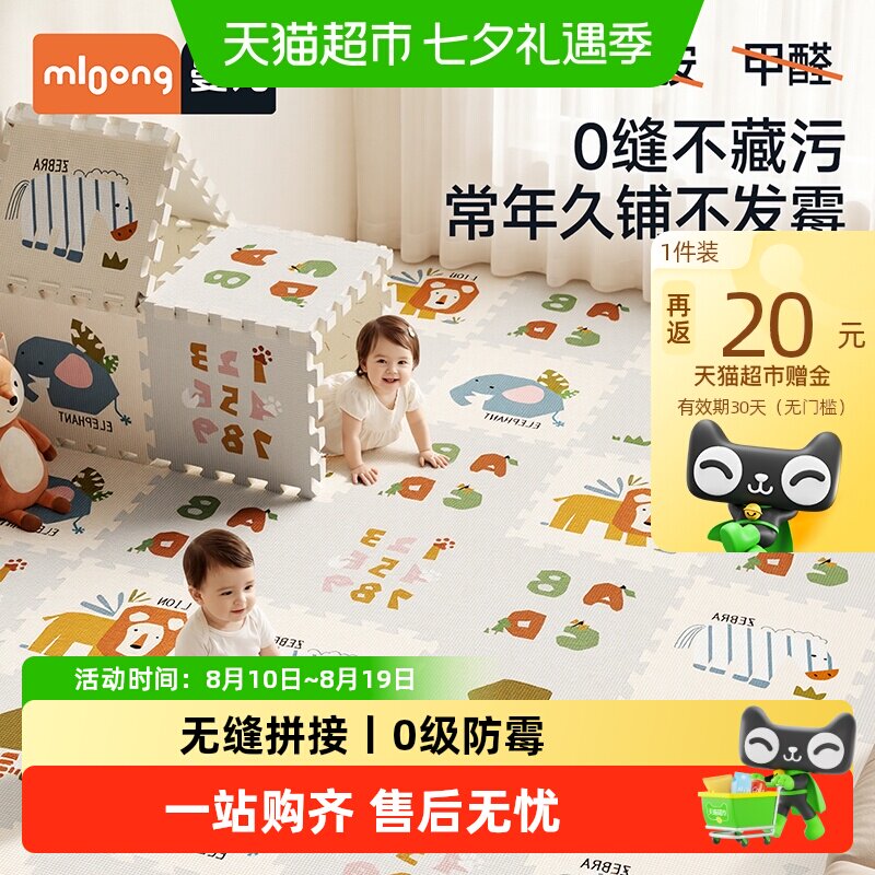 曼龙IXPE拼接垫加厚防滑儿童地垫