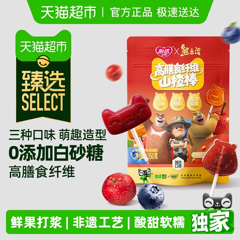 臻选怡达高膳食纤维山楂棒350g38支装零添加儿童开胃解馋零食