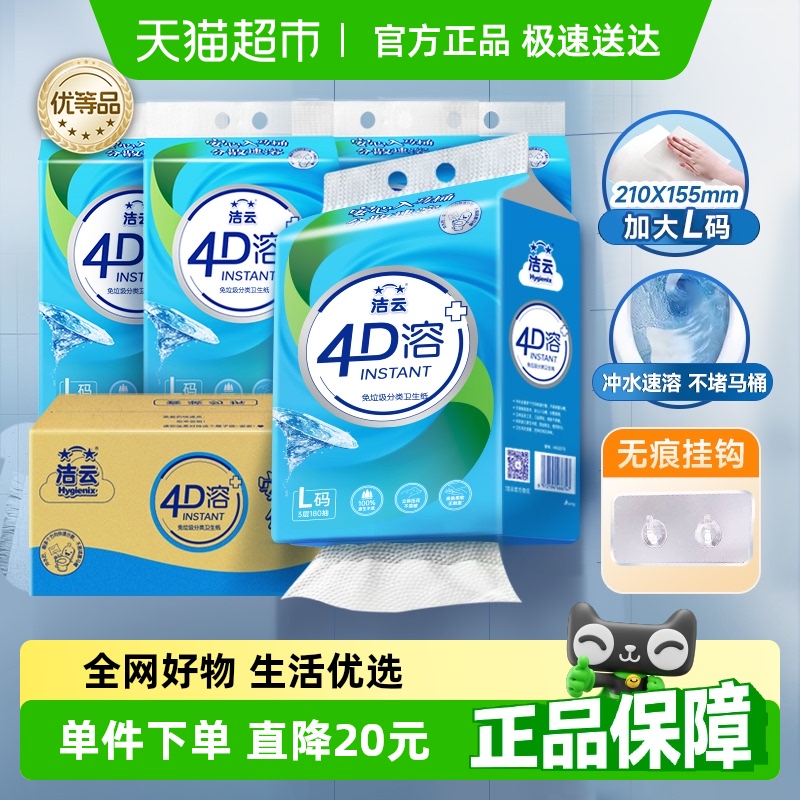 洁云大号悬挂式厕纸540张×5提