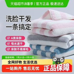 洁丽雅干发毛巾成人吸水不是纯棉柔软洗脸家用洗澡女裹巾洁面巾