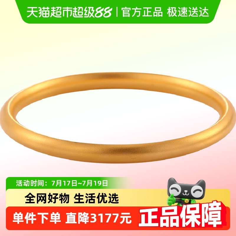 ZiJin黄金光面贵妃手镯