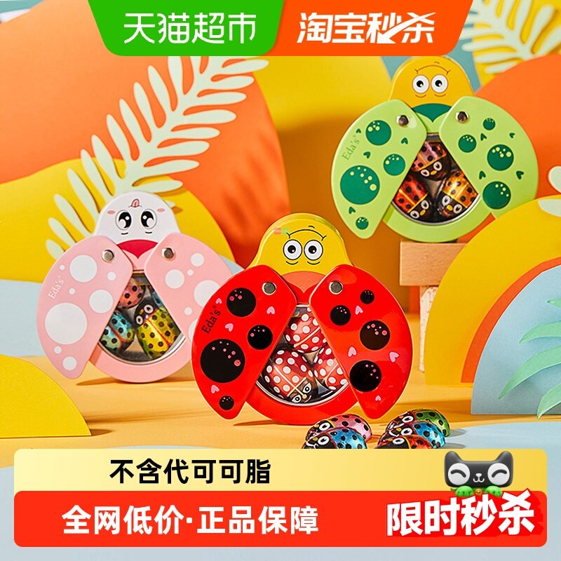 艾达的世界Edas意大利进口瓢虫夹心圣诞巧克力礼盒圣诞糖果零食