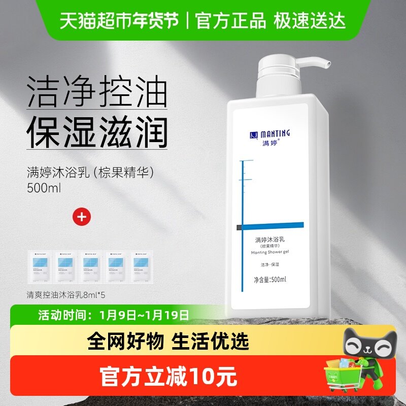 满婷棕果沐浴露深层清洁泡沫绵密花香调持久留香家庭装男女通用,洗护清洁剂/卫生巾/纸/香薰,沐浴露,淘宝优惠券,粉丝福利购,淘宝优惠卷