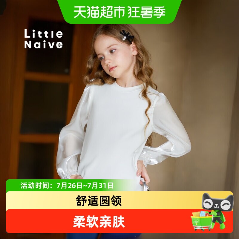 LittleNaive春秋法式长袖打底衫