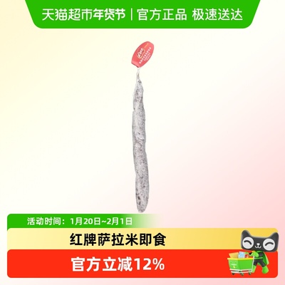 ProsciuttoDoro红牌萨拉米整根