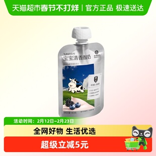 babycare光合星球A2婴儿酸奶益生菌儿童常温奶制零食