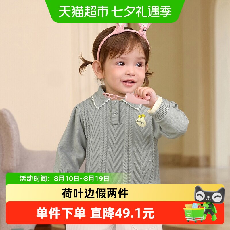 巴拉巴拉balaOne毛衣女童假两件
