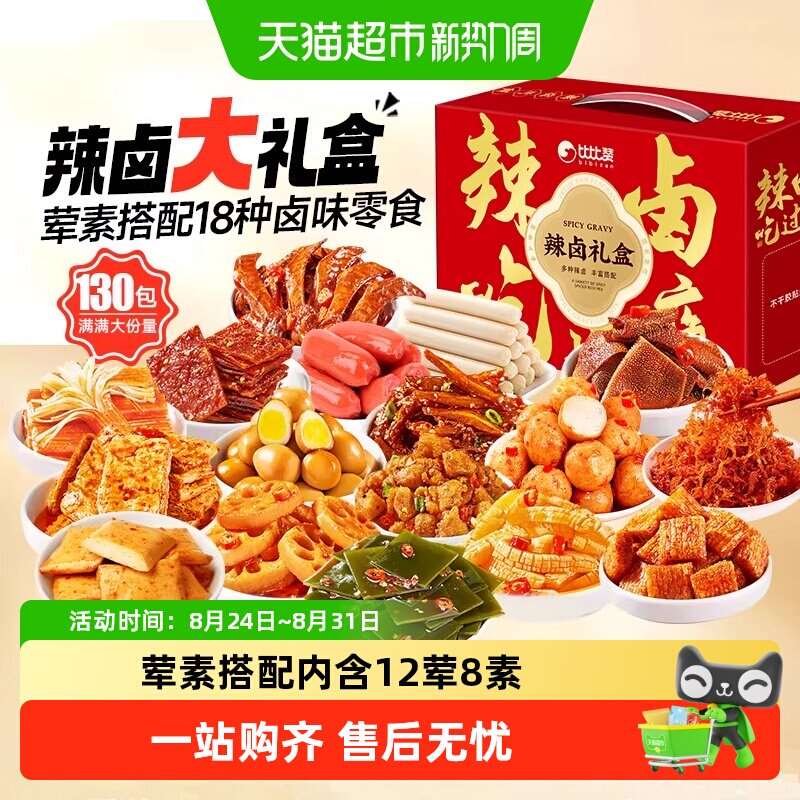 比比赞辣卤零食大包礼盒整箱辣条鸭肉鸭货卤味解馋小吃休闲小食品