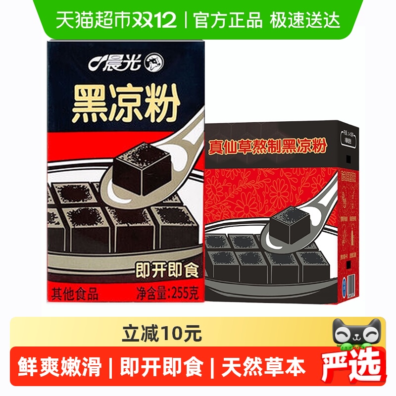 晨光即食黑凉粉255g*16盒*1箱