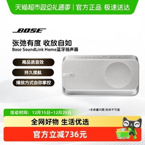BOSE SoundLink Home蓝牙扬声器便携迷你蓝牙音箱音响家居mini3代