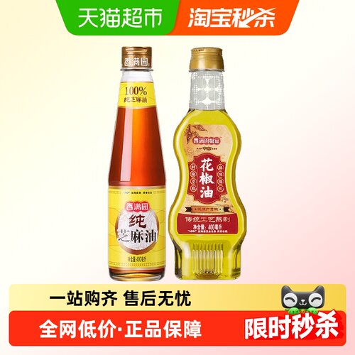 香满园芝麻油花椒油400ml×2瓶