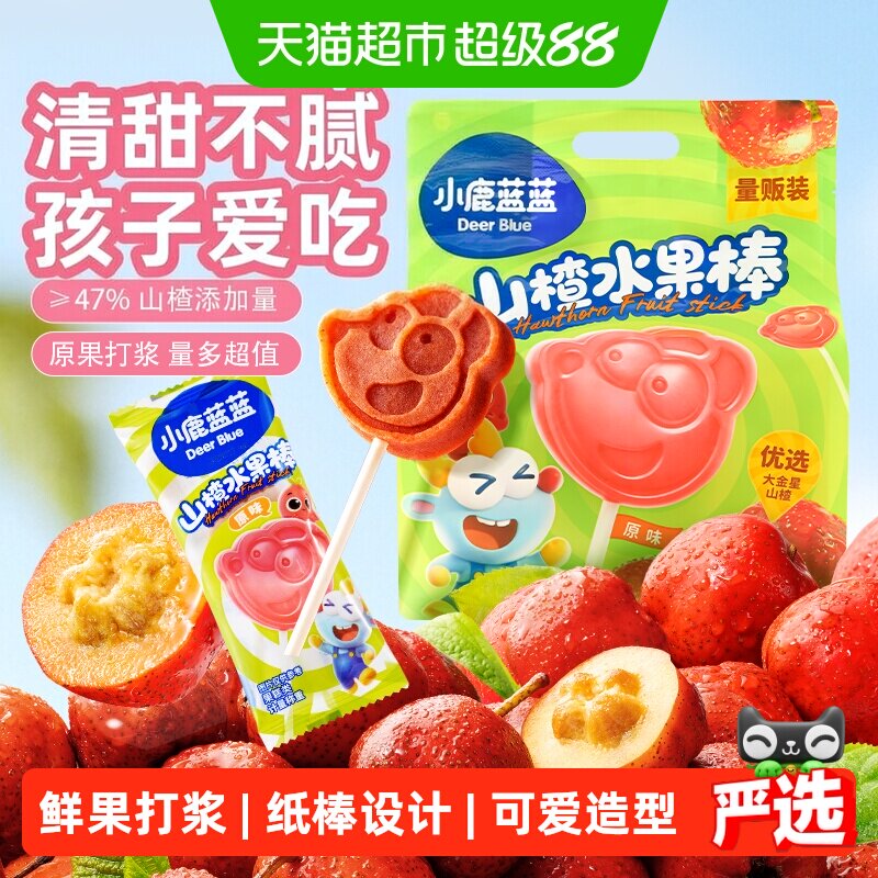 小鹿蓝蓝山楂棒棒糖葫芦儿童零食品牌鲜果膳食纤维蜜饯果干果条