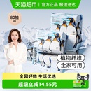 嫚熙蓝企鹅绵柔巾婴儿宝宝洗脸巾洁面巾抽纸巾80抽*6包擦脸巾专用
