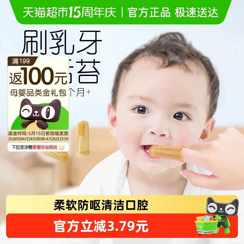 英氏儿童牙刷1岁宝宝训练舌苔乳牙刷新生婴幼儿硅胶软毛指套牙刷