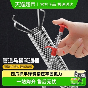 下水道疏通神器带抓钩钢丝管道清理器四爪弯曲垃圾毛发疏通器
