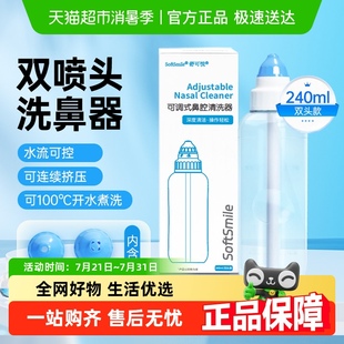 洗鼻子海盐水喷雾壶 洗鼻器家用可调鼻腔冲洗器大人鼻炎儿童手动式