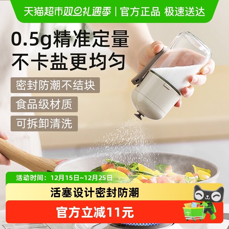 小熊定量调味罐盐罐瓶