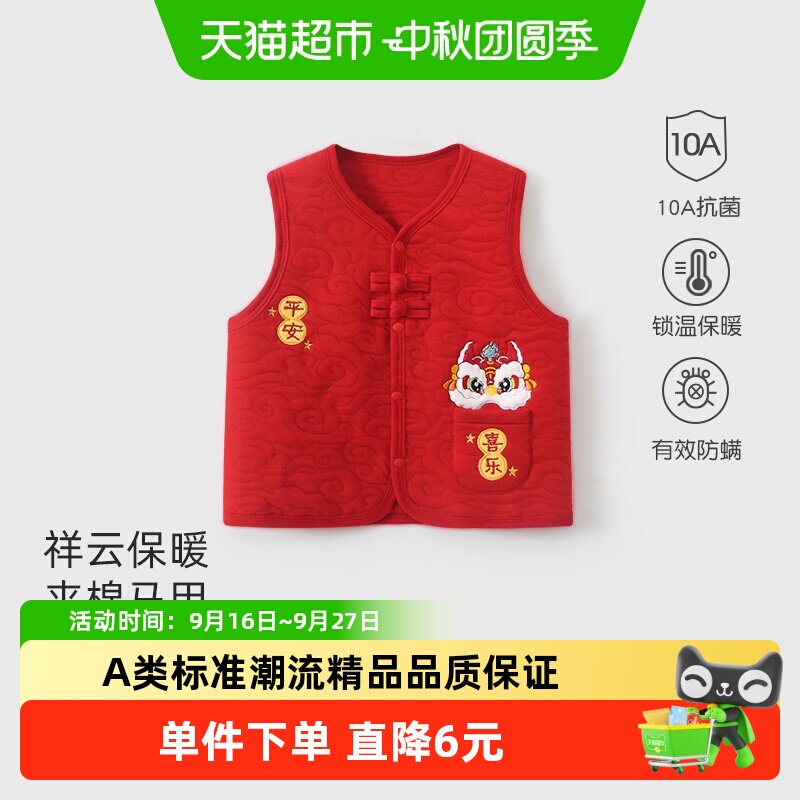 彩婴房婴儿纯棉马甲保暖灵活叠穿