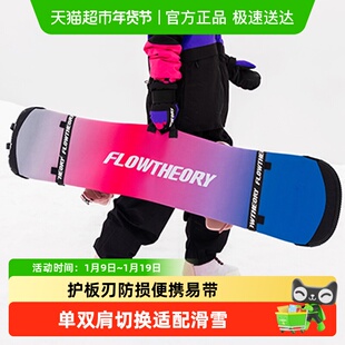 FT滑雪单板饺子皮专用板包防泼水耐磨单双肩雪板背包防划板保护套