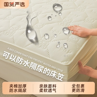 四季 雅鹿防水床笠罩2025新款 通用床垫保护罩隔尿床套床罩全包床单