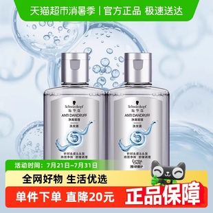 2去屑止痒控油洗发水 施华蔻洗发露净屑调理60ml 无硅油洗头膏