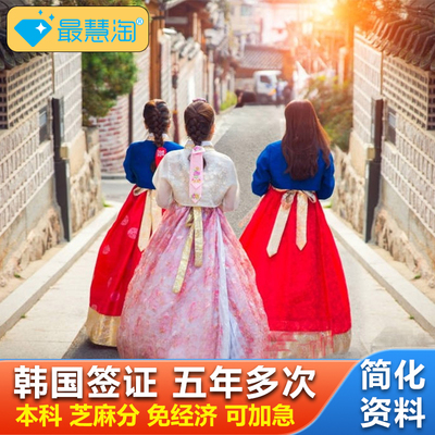 韩国多次签证西安送签