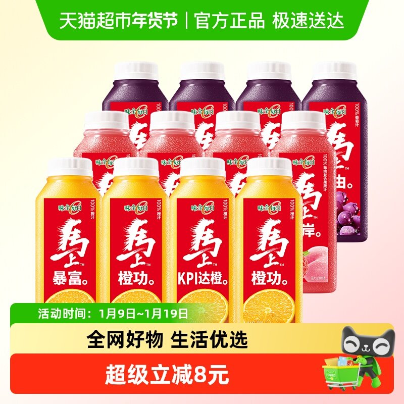 味全每日C100%果汁橙汁葡萄汁莓桃味300ml×12瓶纯果蔬汁低温饮料,咖啡/麦片/冲饮,纯果蔬汁/纯果汁,淘宝优惠券,粉丝福利购,淘宝优惠卷