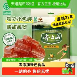 包邮齐云山南酸枣糕果糕蜜饯零食酸甜开胃孕妇解馋绿色食品特产