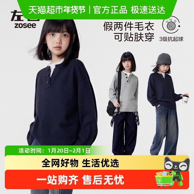 左西童装男童毛衣假两件儿童秋冬季2025新款男孩大童保暖线衣内搭,童装/婴儿装/亲子装,毛衣/针织衫,淘宝优惠券,粉丝福利购,淘宝优惠卷