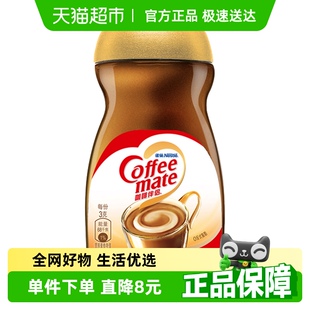 雀巢咖啡伴侣速溶植脂末黑咖经典 搭配醇香柔滑