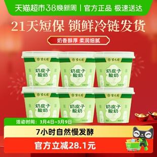 紫光园奶皮子酸奶抹茶味北京特产老字号低温网红酸奶源头直送