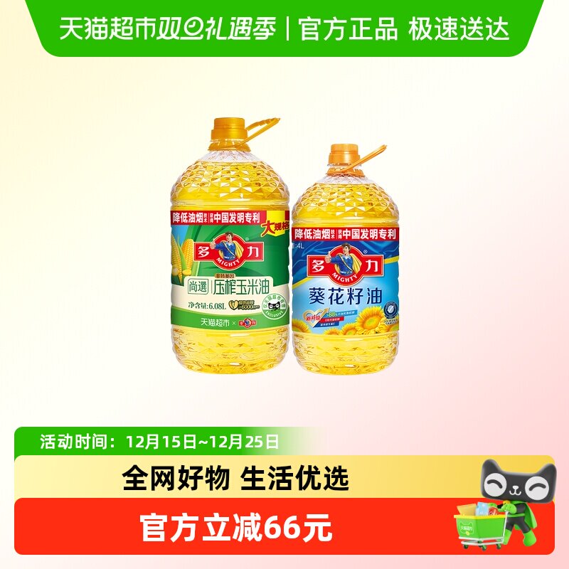 多力尚选玉米油6.08L+经典葵花籽油4L组合装物理压榨