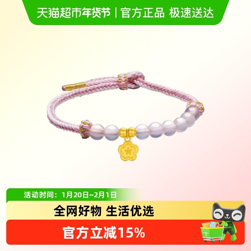 六桂福珠宝黄金镶玉髓手链款桃花足金可调节红绳生日礼物送女友,黄金,定价黄金手链,淘宝优惠券,粉丝福利购,淘宝优惠卷