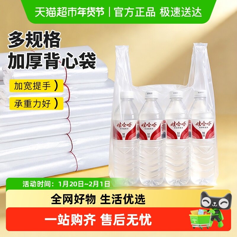 包装袋塑料袋背心打包袋加厚加大透明塑料打包打包方便手提垃圾袋,包装,包装袋,淘宝优惠券,粉丝福利购,淘宝优惠卷