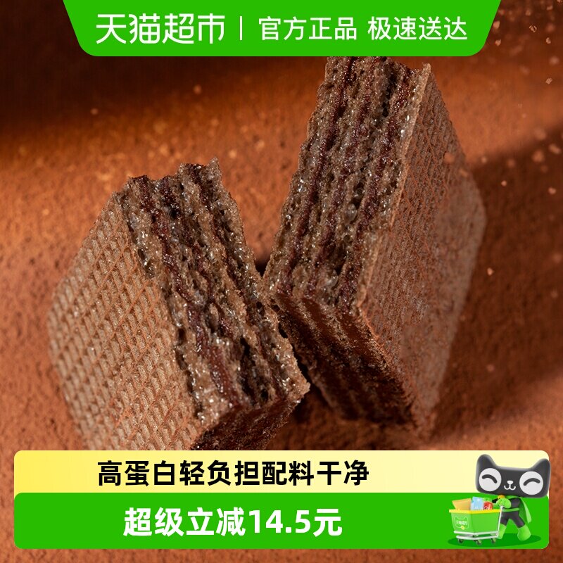 ffit8黑巧克力威化饼干夹心高蛋白代餐饱腹零食小吃休闲控卡