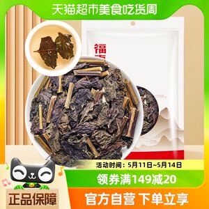 福东海紫苏叶250g干紫苏籽子叶