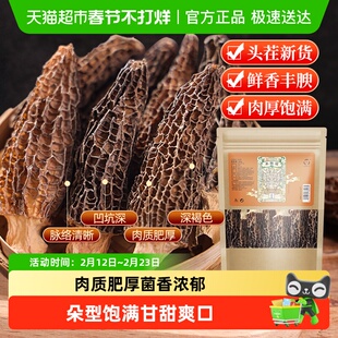 羊肚菌云南干货野特生级新鲜牛肚菌菇煲汤礼盒食材炖汤搭档个大饱