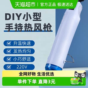 宅小仙热风枪小型热缩片软陶收缩膜管手工软陶去除标签加热吹风机